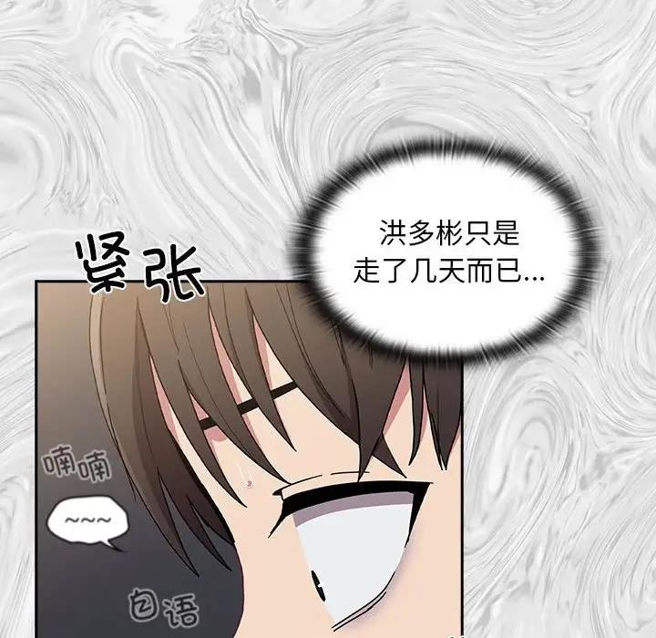 第81话 - 第30.jpg页