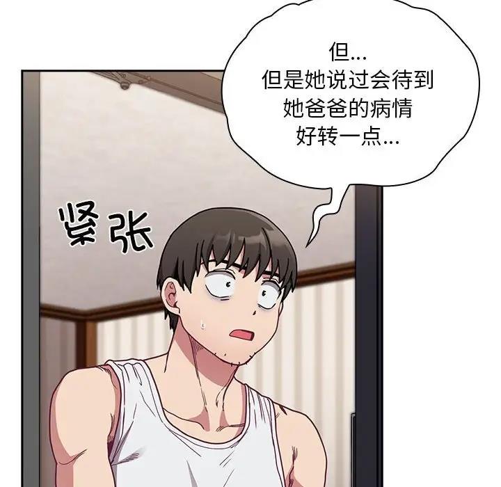 第81话 - 第36.jpg页