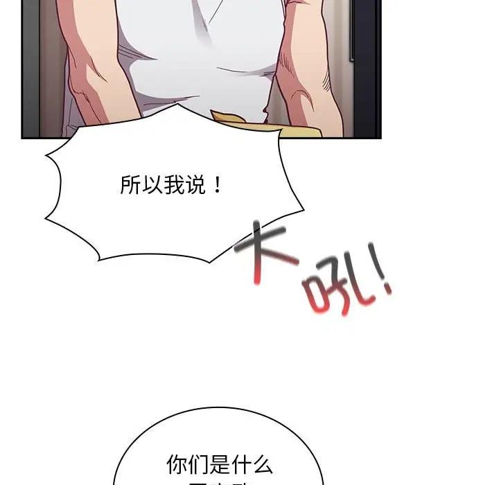 第81话 - 第37.jpg页