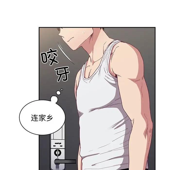 第81话 - 第44.jpg页