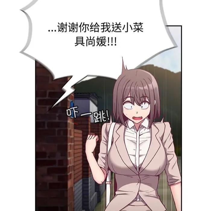 第81话 - 第52.jpg页