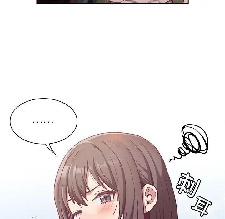 第81话 - 第53.jpg页
