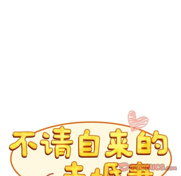 第81话 - 第57.jpg页