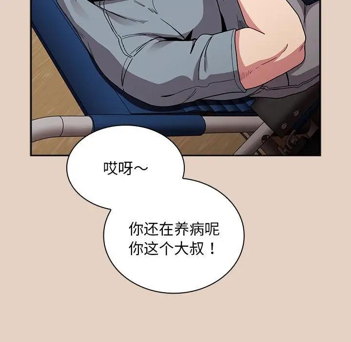 第81话 - 第67.jpg页