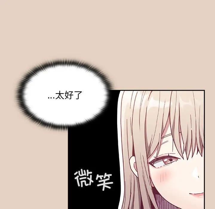 第81话 - 第68.jpg页