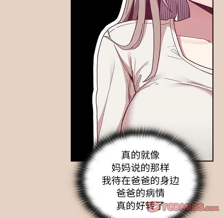 第81话 - 第69.jpg页