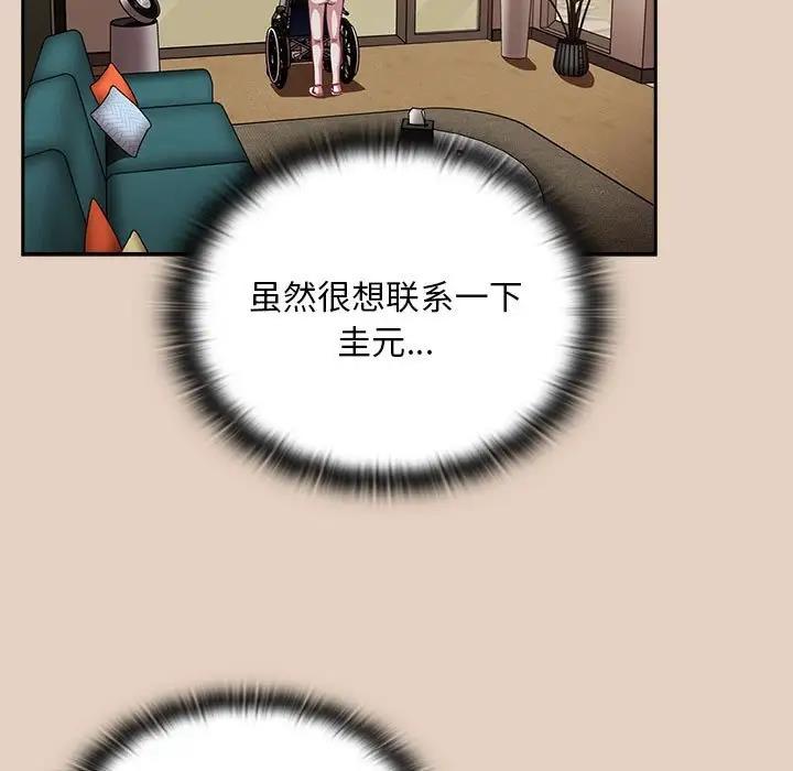 第81话 - 第71.jpg页