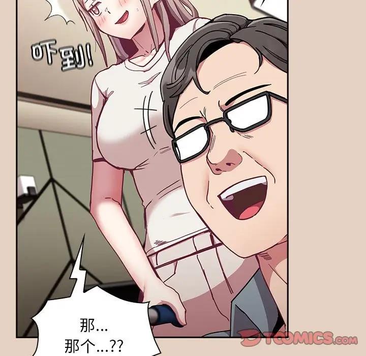 第81话 - 第75.jpg页