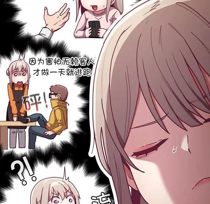 第81话 - 第77.jpg页