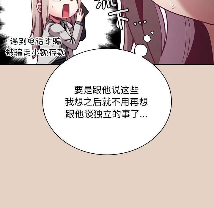 第81话 - 第78.jpg页