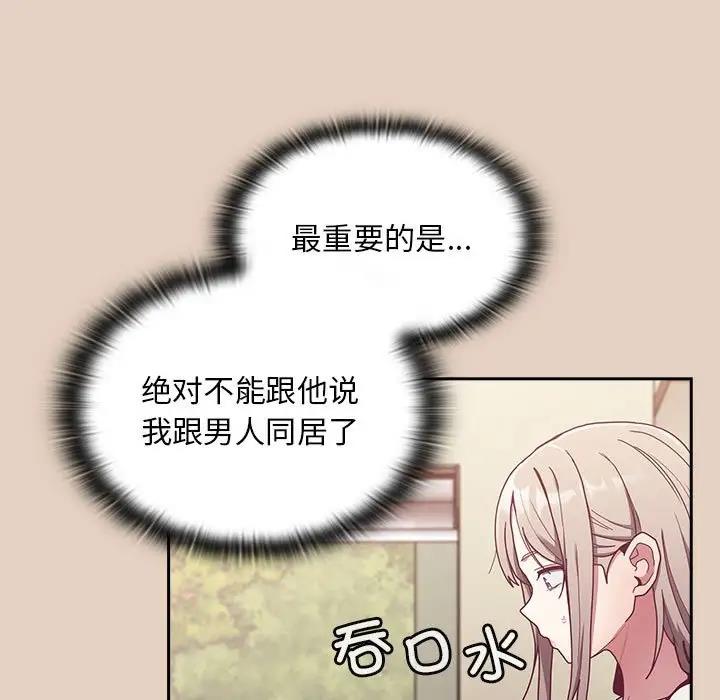 第81话 - 第79.jpg页