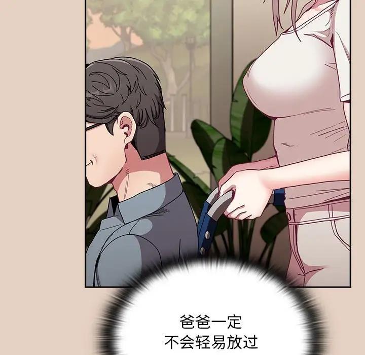 第81话 - 第80.jpg页