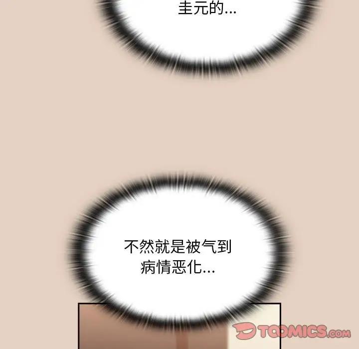 第81话 - 第81.jpg页