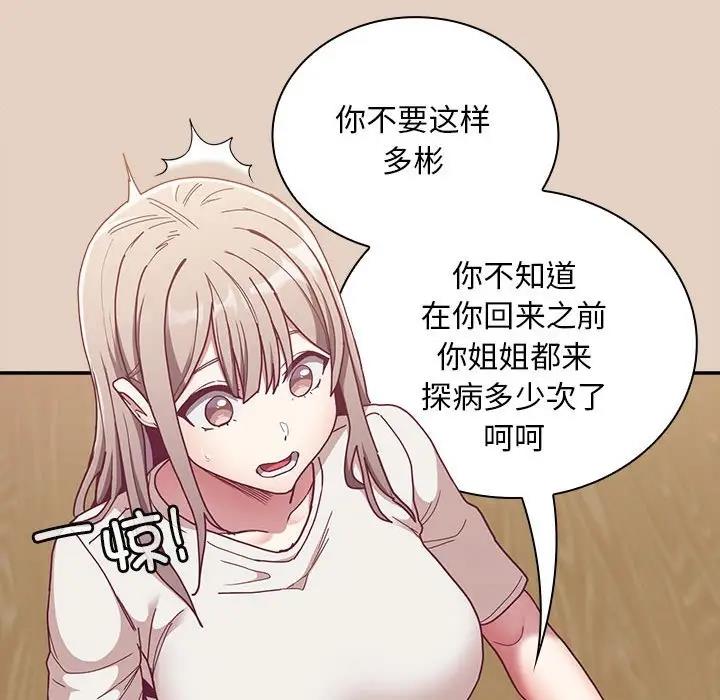 第81话 - 第88.jpg页