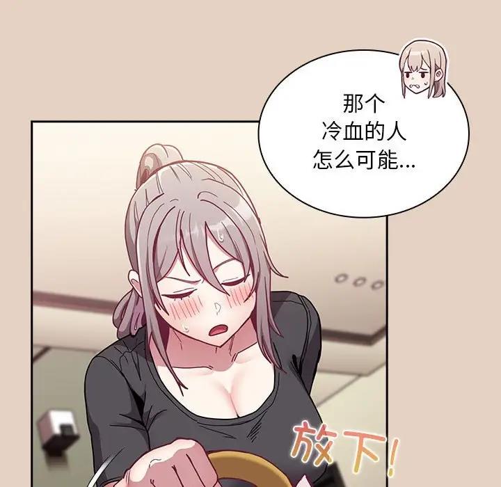 第81话 - 第90.jpg页