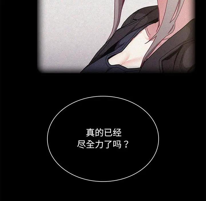 第81话 - 第96.jpg页