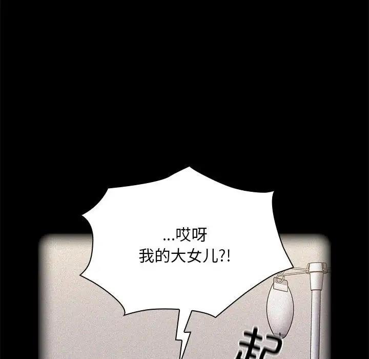 第81话 - 第97.jpg页