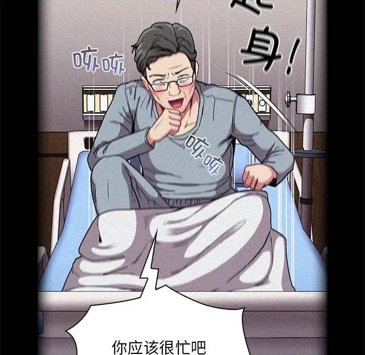 第81话 - 第98.jpg页