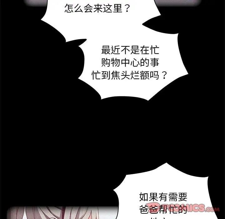 第81话 - 第99.jpg页