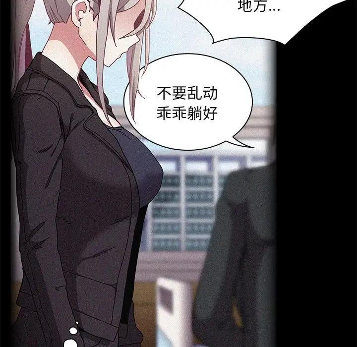 第81话 - 第100.jpg页