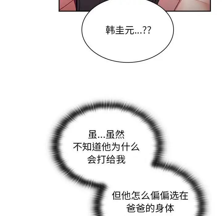第81话 - 第118.jpg页