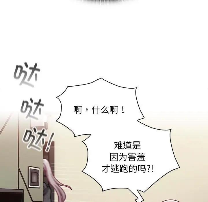 第81话 - 第121.jpg页