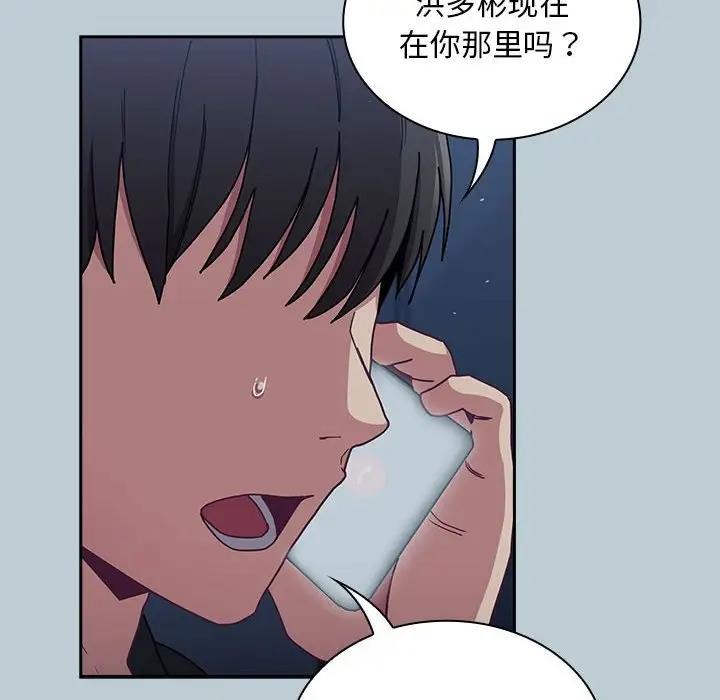 第81话 - 第130.jpg页