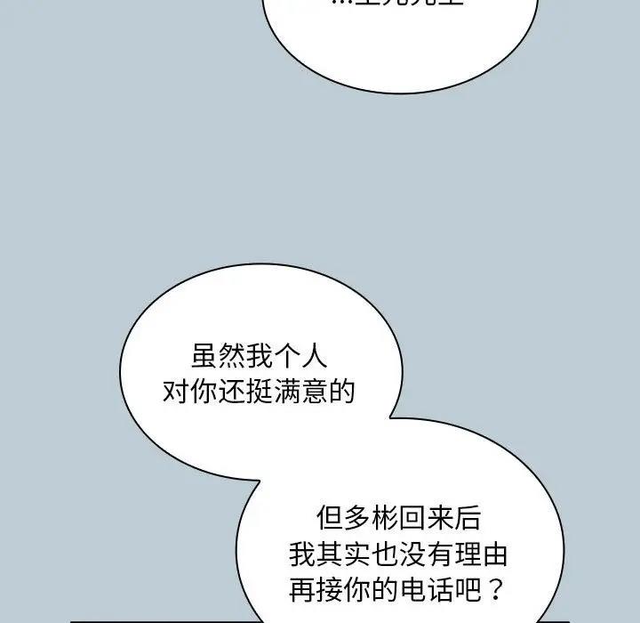 第81话 - 第133.jpg页