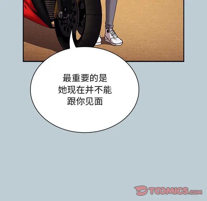 第81话 - 第135.jpg页