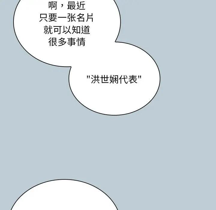 第81话 - 第142.jpg页