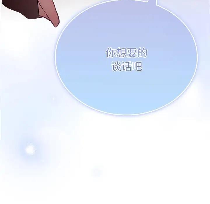 第81话 - 第167.jpg页