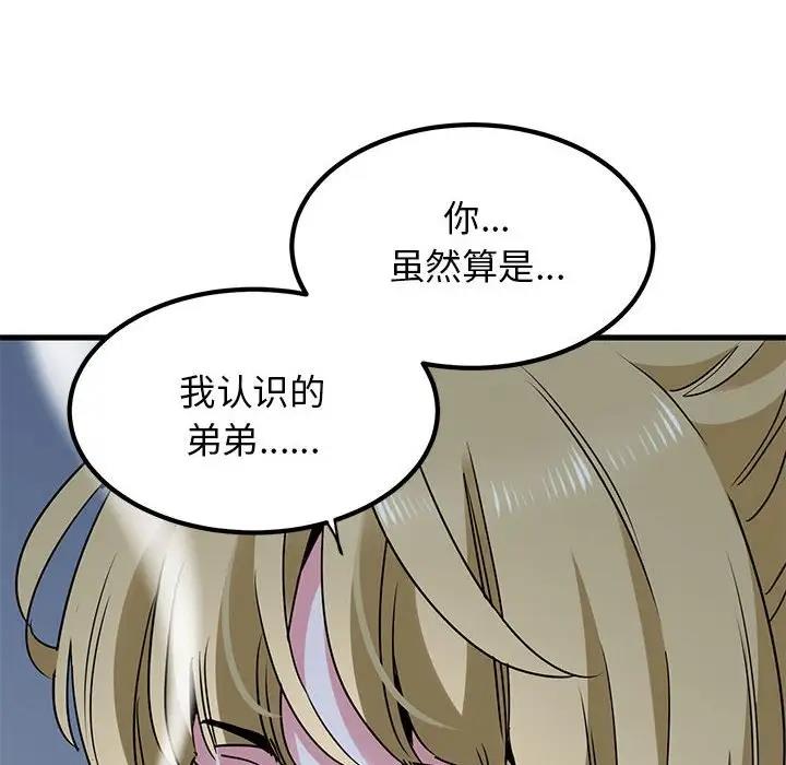 第24话 - 第54.jpg页