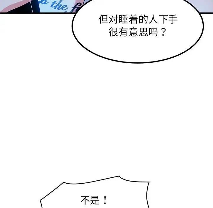 第24话 - 第56.jpg页