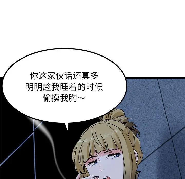 第24话 - 第59.jpg页
