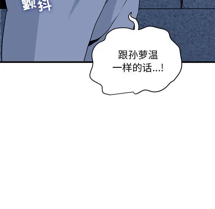 第24话 - 第65.jpg页