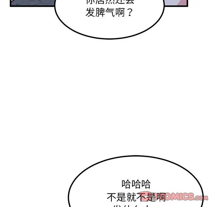 第24话 - 第75.jpg页