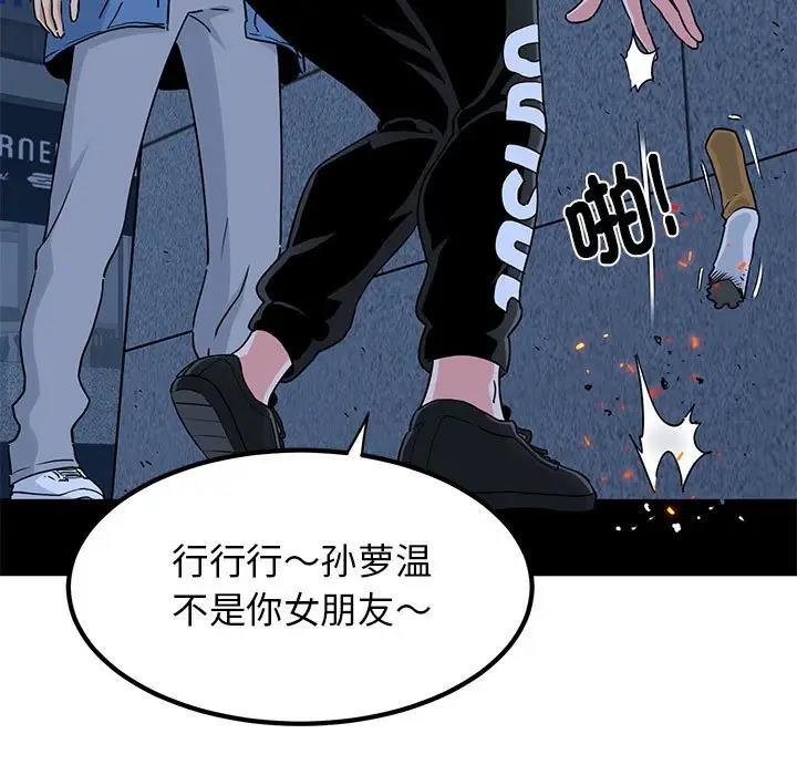 第24话 - 第77.jpg页