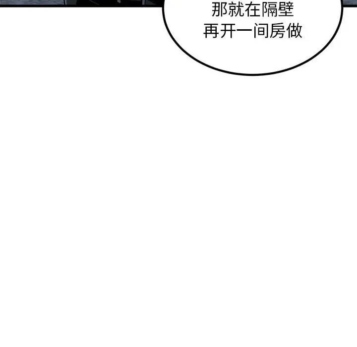 第24话 - 第90.jpg页