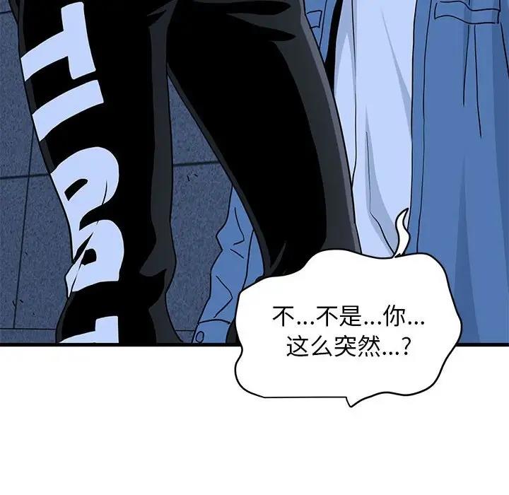 第24话 - 第92.jpg页