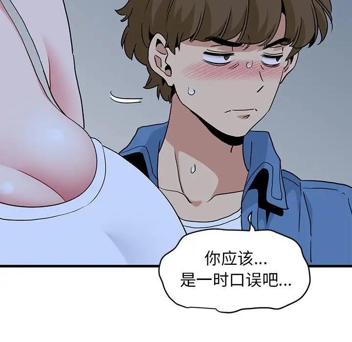 第24话 - 第94.jpg页