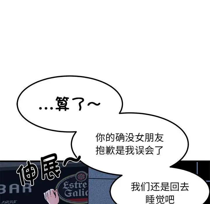 第24话 - 第97.jpg页