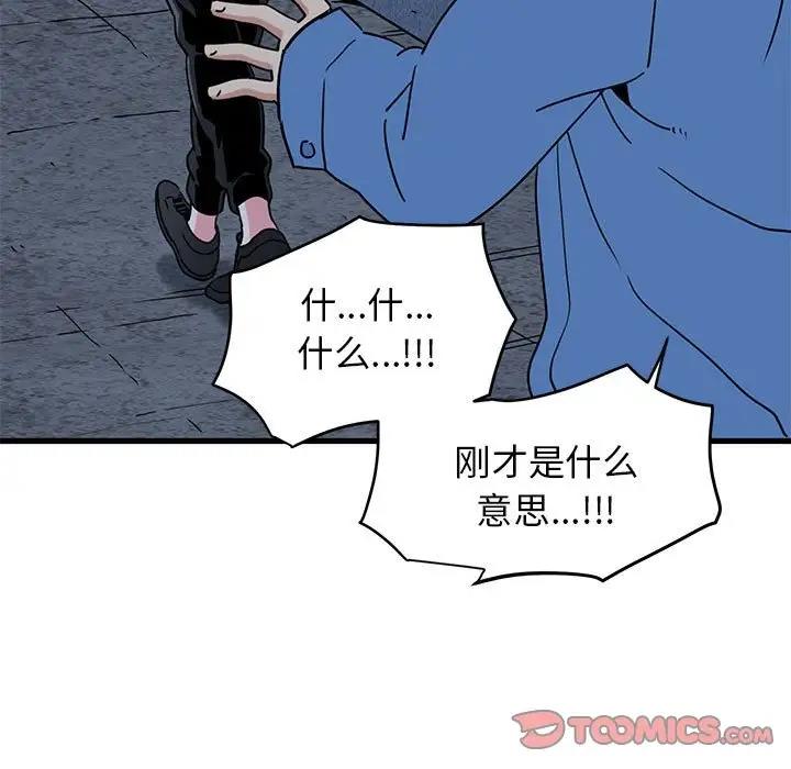 第24话 - 第99.jpg页