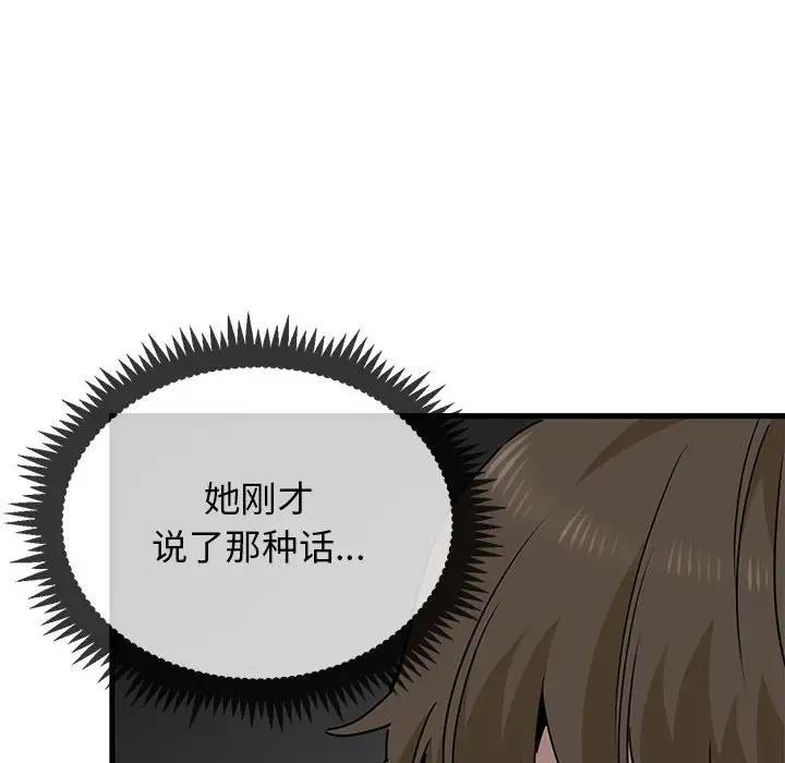 第24话 - 第100.jpg页