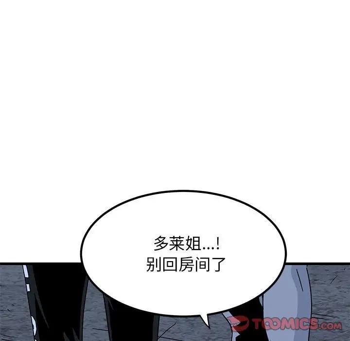 第24话 - 第105.jpg页