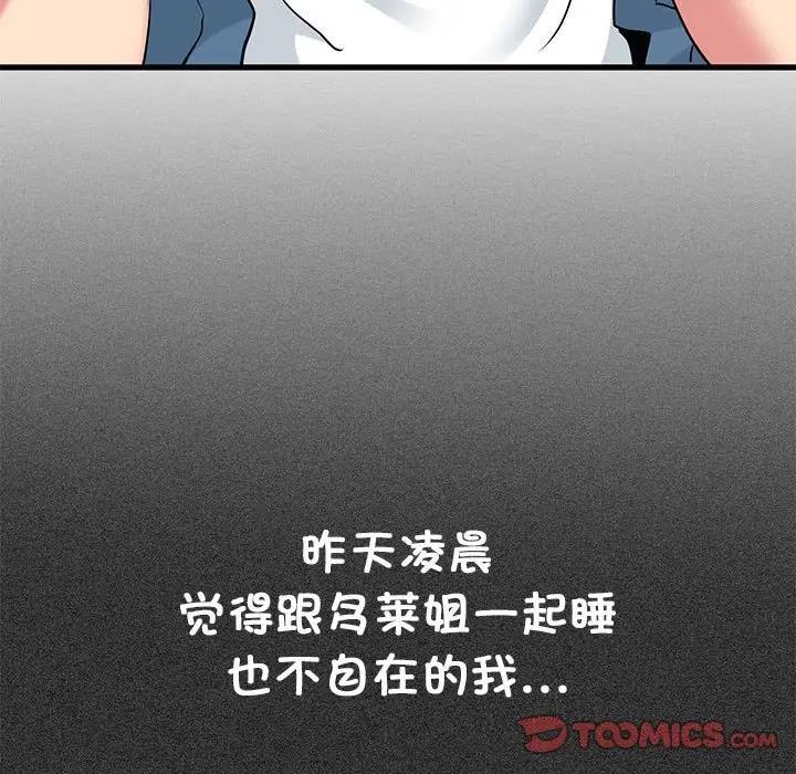 第24话 - 第123.jpg页