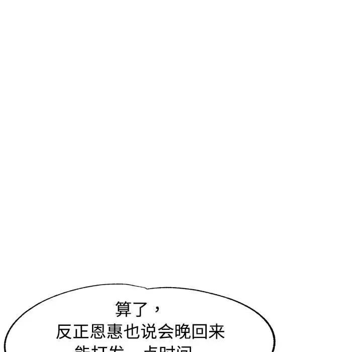第9话 - 第43.jpg页