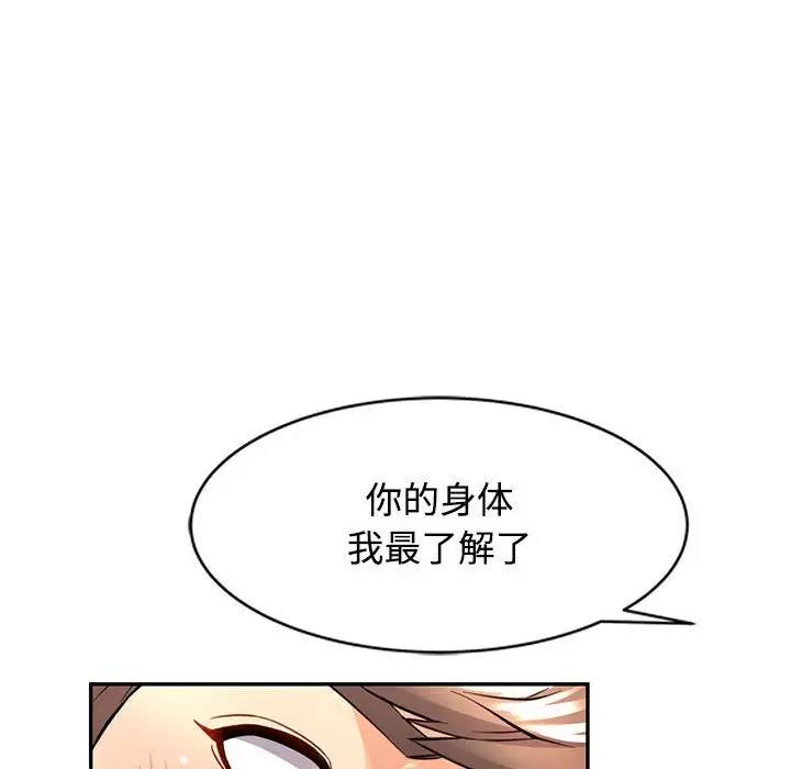 第9话 - 第77.jpg页