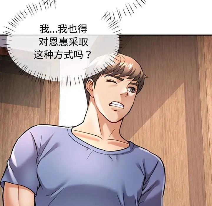 第9话 - 第111.jpg页