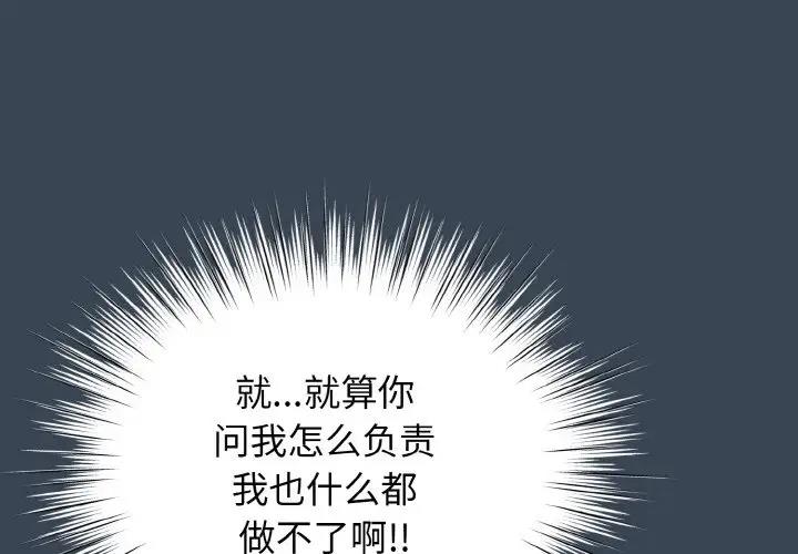 第30话 - 第4.jpg页