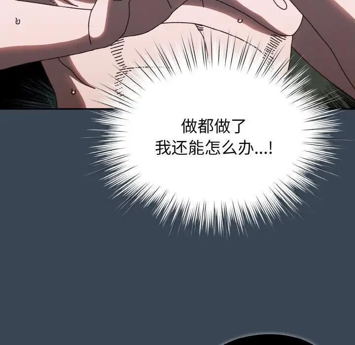 第30话 - 第6.jpg页
